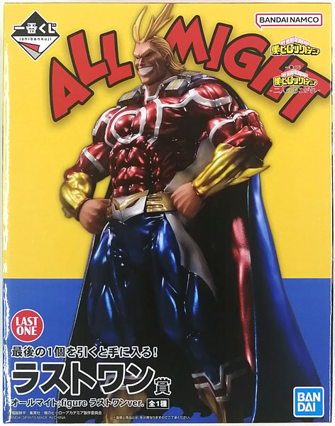 一番くじ 僕のヒーローアカデミア -二人のあこがれ- ラストワン賞