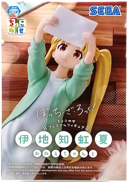 アニメ「ぼっち・ざ・ろっく！」 ちょこのせ プレミアムフィギュア