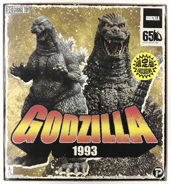 東宝30cmシリーズ ゴジラ(1993) 限定版 完成品フィギュア (少年リック