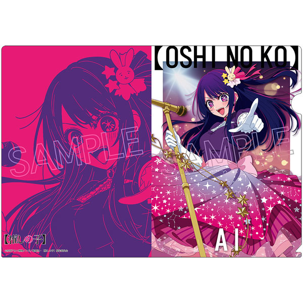 推しの子】 クリアファイル ～Twinkle Star～ アイ[ツインクル]《在庫