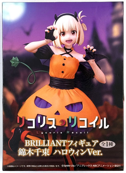 リコリス・リコイル BRILLIANTフィギュア 錦木千束 ハロウィンVer