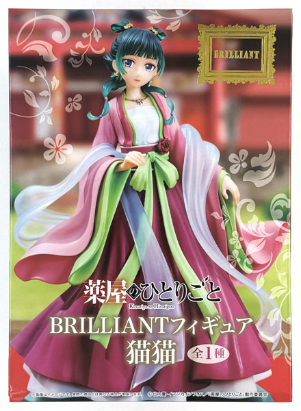 中古】(本体A/箱B)薬屋のひとりごと BRILLIANTフィギュア 猫猫