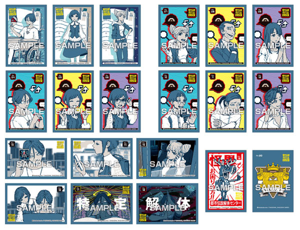 都市伝説解体センター ステッカーコレクションガム 20パック入りBOX