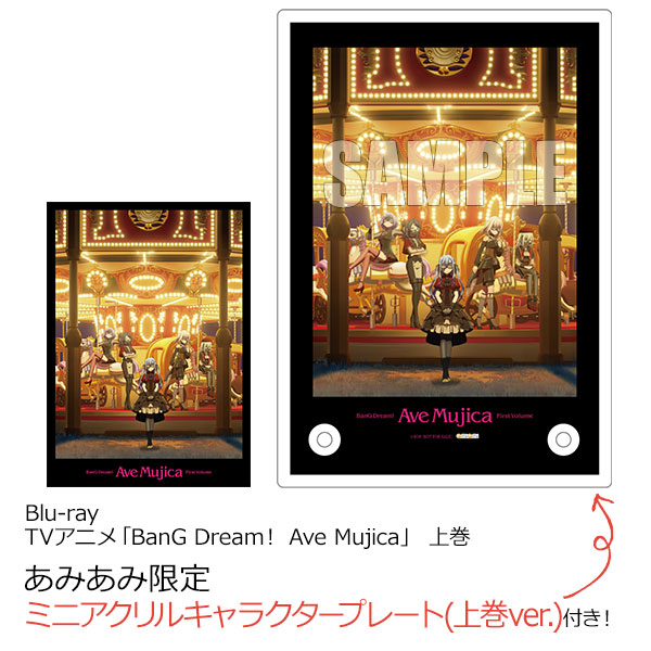 あみあみ限定特典】BD TVアニメ「BanG Dream！ Ave Mujica」Blu-ray