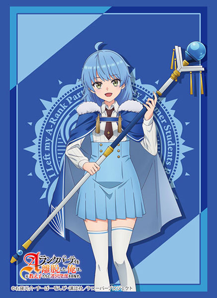 スリーブコレクション ハイグレード Vol.4787 Aランクパーティを離脱