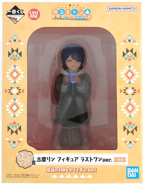 一番くじ 『ゆるキャン△ SEASON3』 ラストワン賞 志摩リン フィギュア