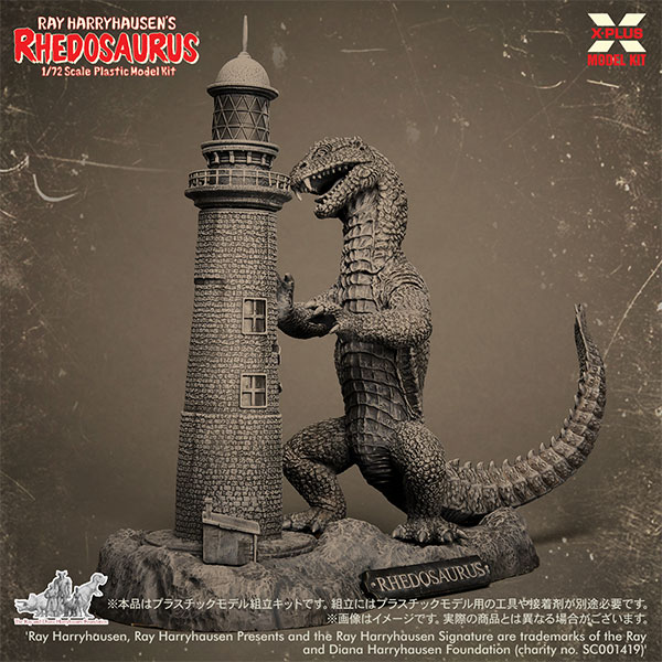 1/72 レイ・ハリーハウゼン リドサウルス プラスチックモデルキット