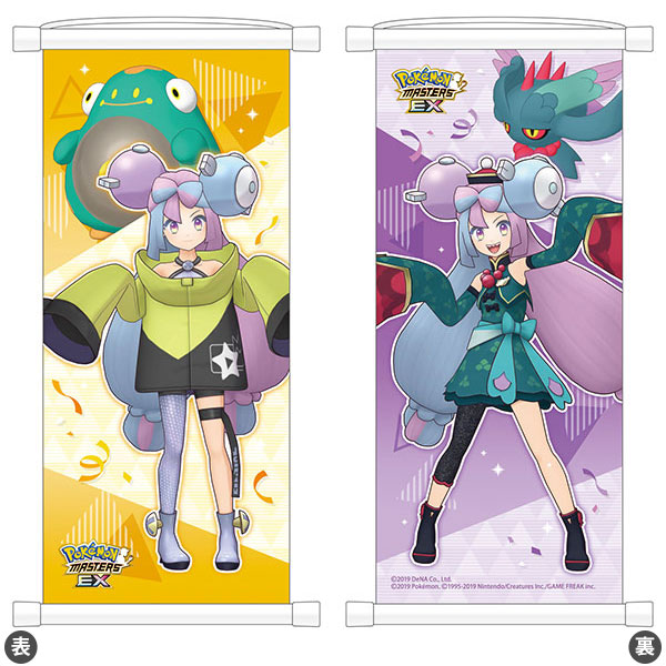 ポケモンマスターズ EX』 バディーズ リバーシブルミニタペストリー