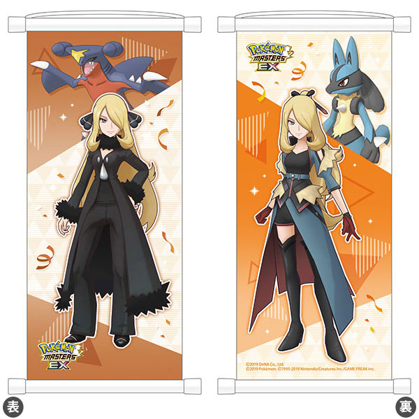 ポケモンマスターズ EX』 バディーズ リバーシブルミニタペストリー