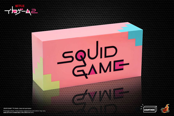 ホットトイズ・ライトボックス『イカゲーム』ロゴ[ホットトイズ]《在庫
