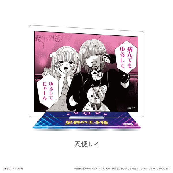 星屑の王子様 アクリルスタンド 天使レイ[タピオカ]《在庫切れ》