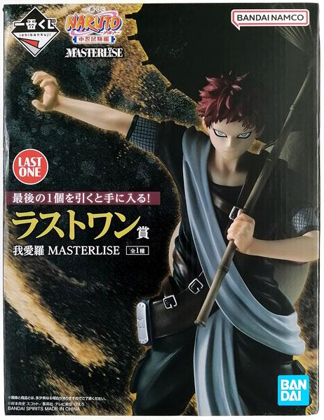 一番くじ NARUTO-ナルト- 中忍試験編 ラストワン賞 我愛羅 MASTERLISE