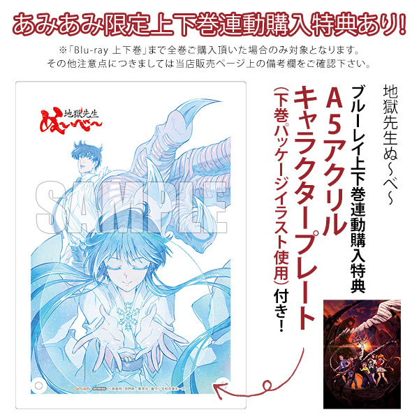 BD 「地獄先生ぬ～べ～」 BD-BOX上巻 (Blu-ray Disc)[フロンティア