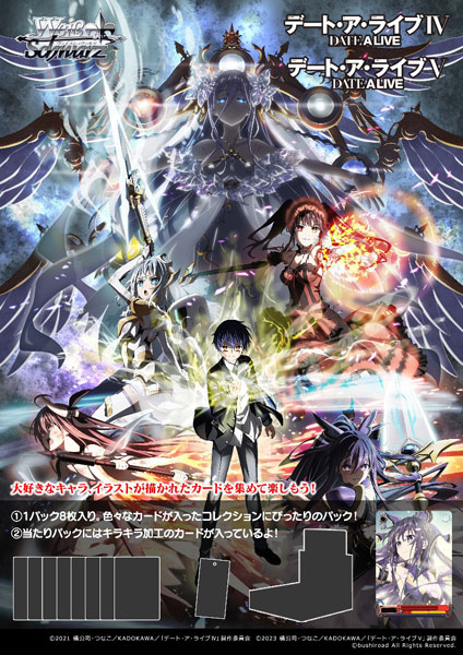 ヴァイスシュヴァルツ デート・ア・ライブVol.3 RR以下4コン し*す様