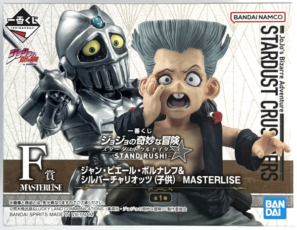 一番くじ ジョジョの奇妙な冒険 スターダストクルセイダース -STAND