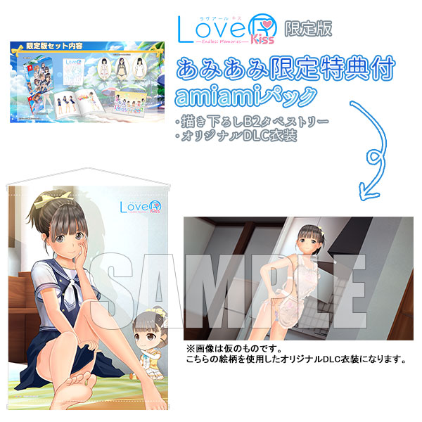 あみあみ限定版】Nintendo Switch LoveR Kiss Endless Memories 限定版