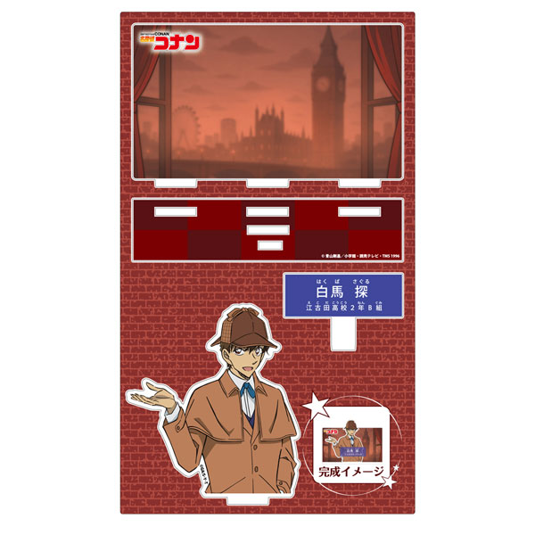 名探偵コナン キャラクター紹介アクリルスタンドVol.7 白馬探