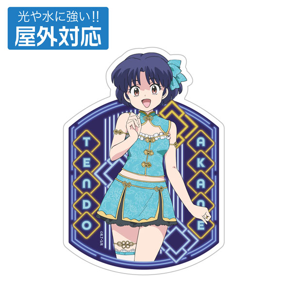 らんま1/2 描き下ろし あかね 屋外対応ステッカー チャイナ×アイドル