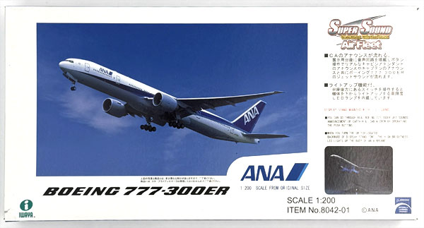 BOEING 777-300ER ANA スーパーサウンド 1/200 未使用 BOEING 777