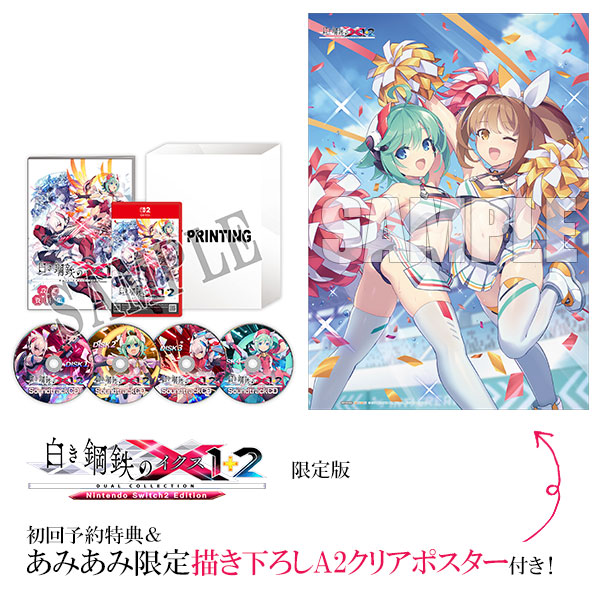 あみあみ限定特典】【特典】NS 2 白き鋼鉄のX 1+2 デュアル