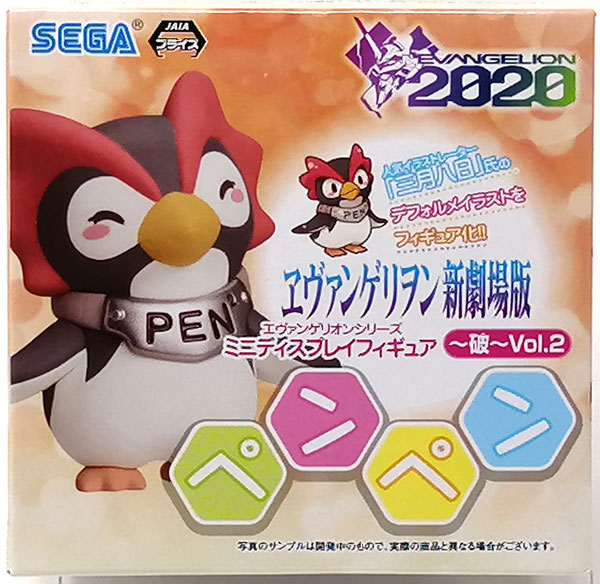 エヴァンゲリオンシリーズ ミニディスプレイフィギュア～破～Vol.2