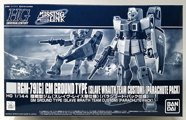 HG 1/144 陸戦型ジム(スレイヴ・レイス隊仕様)(パラシュート・パック