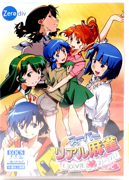 PCソフト スーパーリアル麻雀 LOVE 2～7！ for PC
