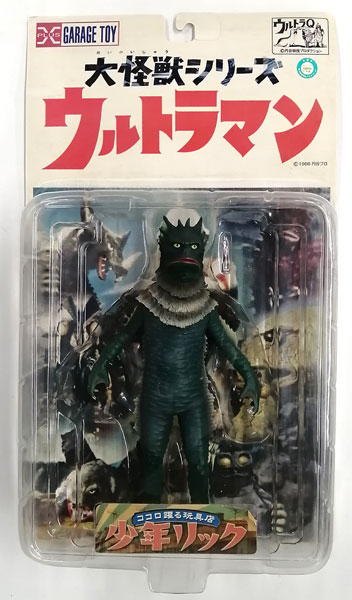 大怪獣シリーズ ウルトラマン ラゴン 完成品フィギュア