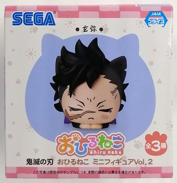 鬼滅の刃 おひるねこミニフィギュア Vol.2 不死川玄弥 (プライズ)