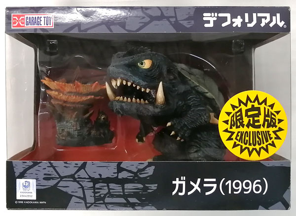 中古】(本体A-/箱B)デフォリアル ガメラ2 レギオン襲来 ガメラ(1996