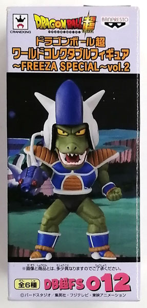 ドラゴンボール超 ワールドコレクタブルフィギュア ～FREEZA SPECIAL