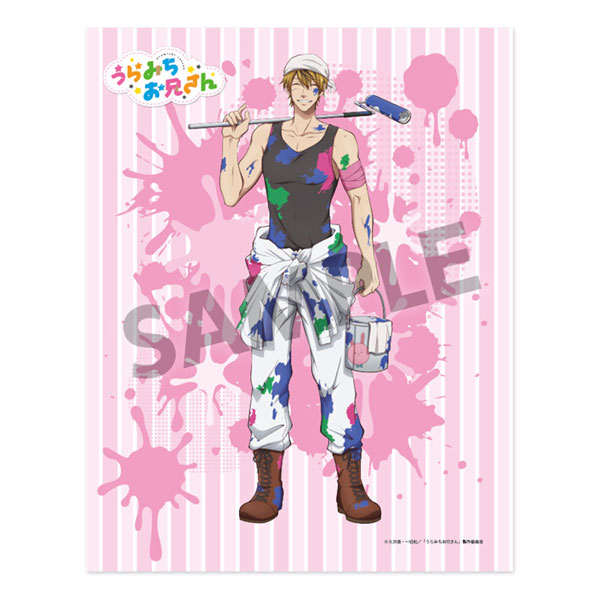 うらみちお兄さん マルチクロス 兎原跳吉[ホビーストック]《在庫切れ》