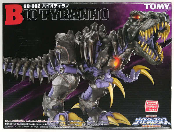 特典】機獣創世記ゾイドジェネシス GB-002 バイオティラノ