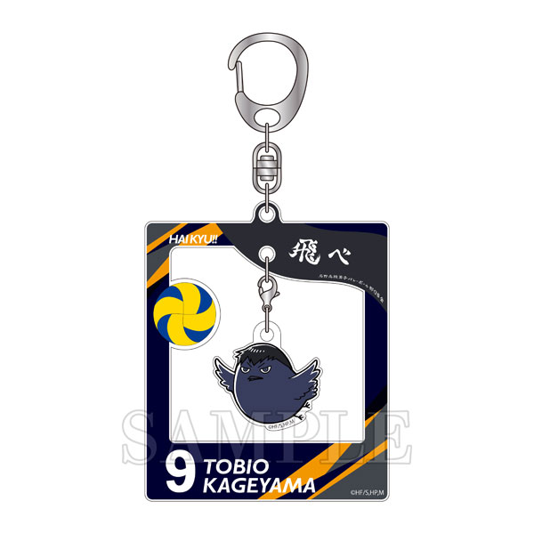 ハイキュー！！ チャーム付きアクリルキーホルダー 影山飛雄[タカラ