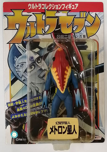 ウルトラコレクションフィギュア ウルトラセブン 桑田二郎マンガ版