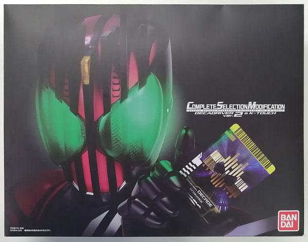 COMPLETE SELECTION MODIFICATION DECADRIVER ver.2 ＆ K-TOUCH (CSM