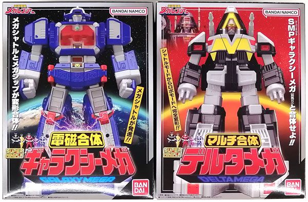 スーパーミニプラ 電磁合体ギャラクシーメガ マルチ合体デルタメガ 全2