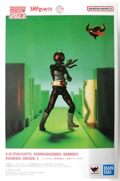 中古】(本体B+/箱B)S.H.Figuarts (真骨彫製法) 仮面ライダー 仮面