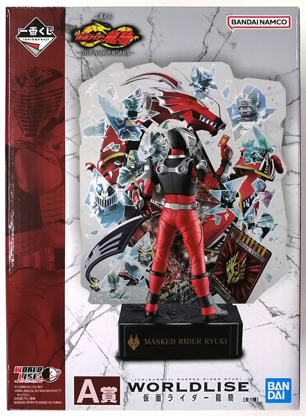 一番くじ 仮面ライダー龍騎 ～20th anniversary～ A賞 WORLDLISE 仮面