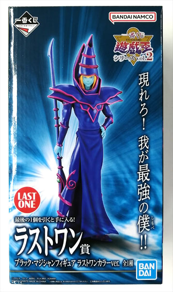 一番くじ 遊☆戯☆王シリーズ vol.2 ラストワン賞 ブラック