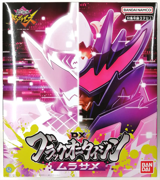 特典】暴太郎戦隊ドンブラザーズ DXブラックオニタイジンムラサメ