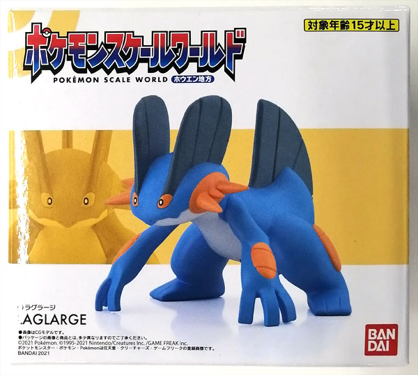 ポケモンスケールワールド ホウエン地方 ラグラージ (キャンディ