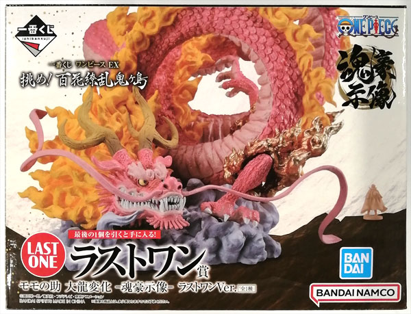 中古】(本体A/箱B)一番くじ ワンピース EX 挑め！百花繚乱鬼ヶ島