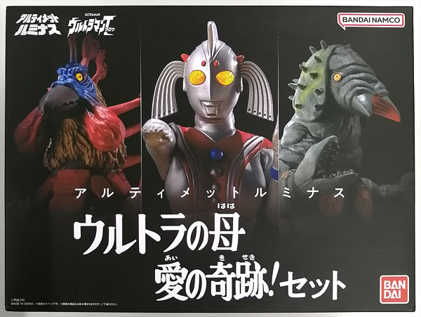 アルティメットルミナス ウルトラの母 愛の奇跡！セット (ガシャデパ限定)