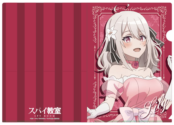 スパイ教室 描き下ろしクリアファイル リリィ[シーワン]《在庫切れ》