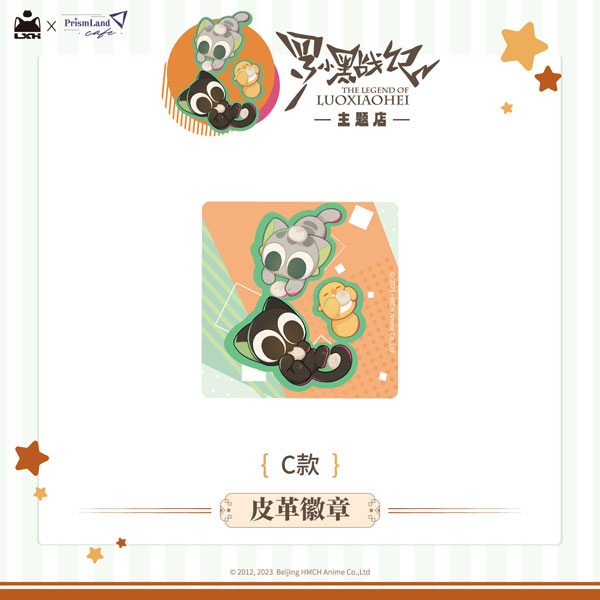羅小黒戦記 レザーバッジ シャオヘイ(小黒)＆シャオファン(小皇