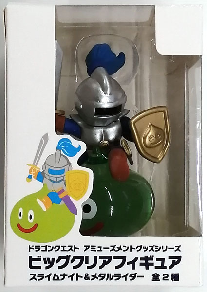 ドラゴンクエスト アミューズメントグッズシリーズ ビッグクリア
