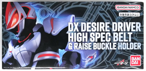 仮面ライダーギーツ DXデザイアドライバー ハイスペックベルト帯