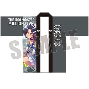アイドルマスター ミリオンライブ！ 法被 四条貴音 SHS ver.[あみあみ