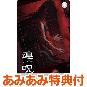 Nintendo Switch 連呪 初回限定版[日本一ソフトウェア]【送料無料